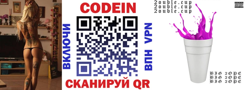 Купить где  Лянтор  Кодеиновый сироп Lean напиток Lean (лин) 