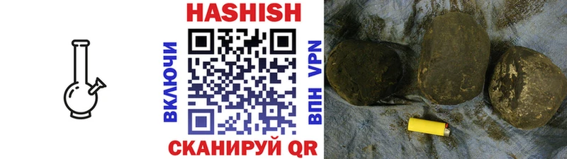 ГАШ hashish  Купить закладки  Лянтор 