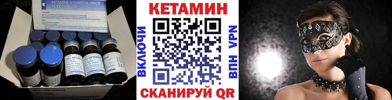 Купить  Лянтор  Кетамин VHQ 