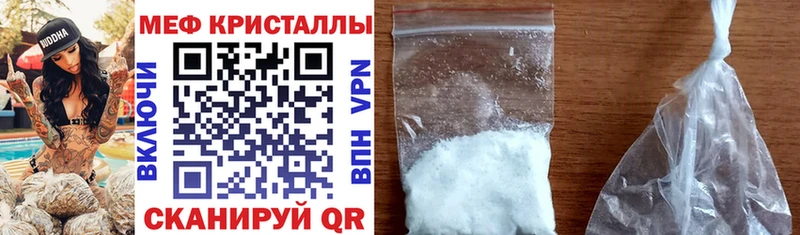 Меф кристаллы  Лянтор 