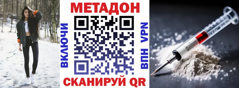 Купить закладки  Лянтор  МЕТАДОН VHQ 