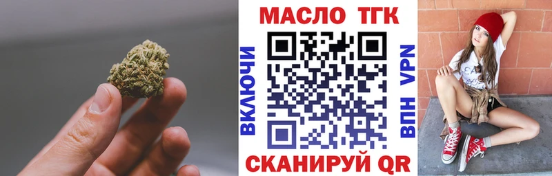 ТГК вейп с тгк Лянтор